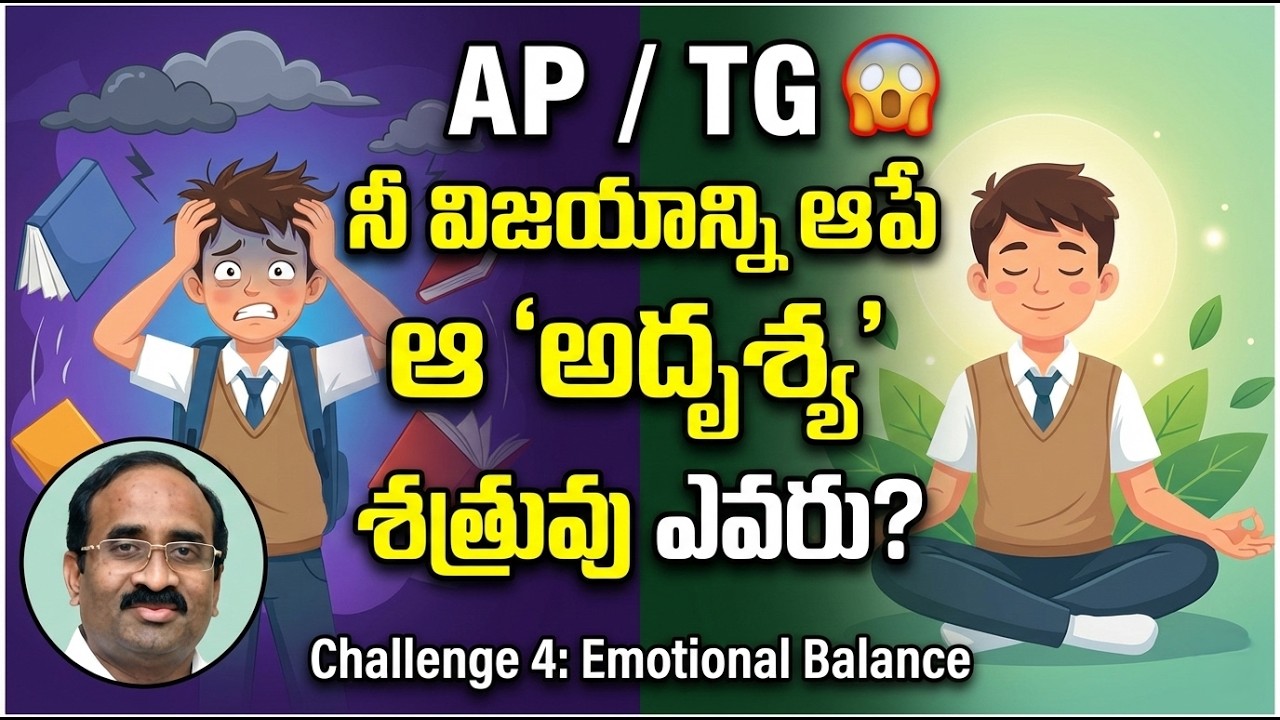AP TG నిరుద్యోగులు ఎదుర్కొనే CHALLENGE 4: నీకు JOB రాకుండా చేసేది ఎవరో తెలిస్తే💥SHOCK⚡అవ్వాల్సిందే😲.