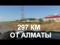 ВИДЕО ОБЗОР ТРАССЫ  АЛМАТЫ - ЧУНДЖА 2016 год 11 октября