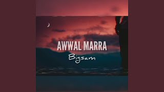 أول مرة - BigSam