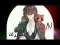 ملك غابة الخيزران  اغنية اجنبية يححبها الجميع اول في قناة