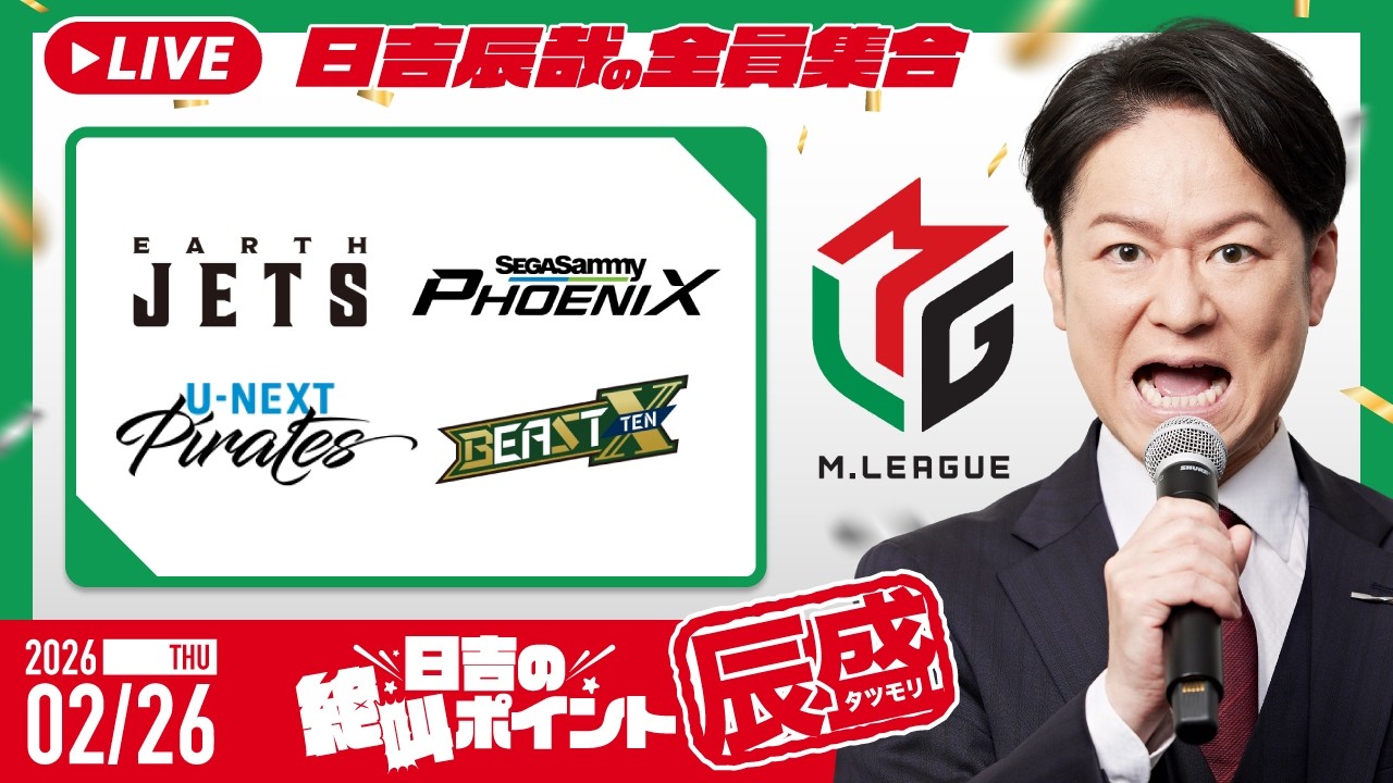 ♯42 日吉の絶叫ポイント！辰盛！