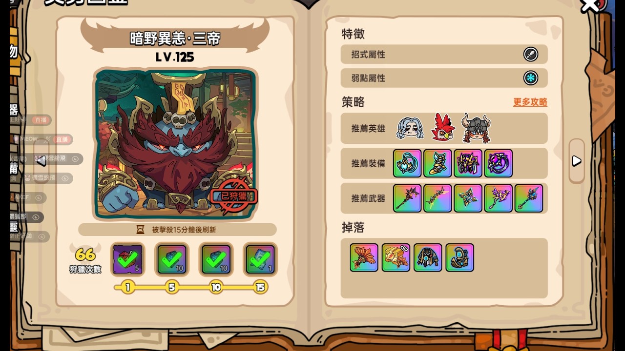 暗野異恙·三帝攻略#英勇之地 #沙盒與副本