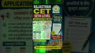 🚨 Rajasthan CET 12th Level 2026 Notification Out | Form Date, Exam Date | RSSB CET 2026 ✅
