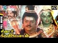 Meenakshi thiruvilaiyadal tamil full movie  vijayakanth  radha  kr vijaya  indian guru