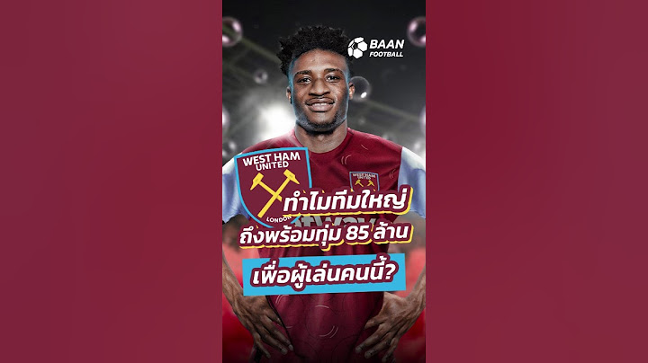 คูดุสเปิดประตูย้ายทีม! 4 ยักษ์พรีเมียร์จ้องคว้า พร้อมค่าตัว 85 ล้านปอนด์ #shorts #คูดุส #อาร์เซน่อล