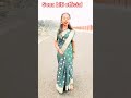 ShortsllSanthal Video Ll Sona Biti Official Pleasesubscribe Santhalishortvideo Dance