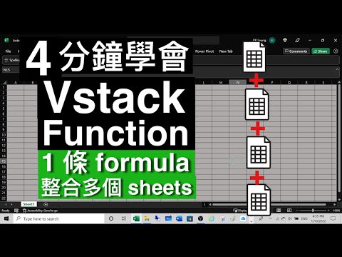 Excel Tips: 4分鐘學會VSTACK  function 整合多個Worksheets ❓