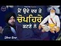 Shaheed baba deep singh ji  shree brar  full song  punjabi song  babadeepsinghji chopehra