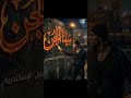 اسم المهرجان سينا الجن هيبعتهالك من مينا البصل اسمي يلا جوله اسمي العتاوله رسمي