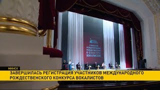 Международный конкурс вокалистов в Большом: 160 исполнителей из 18 стран