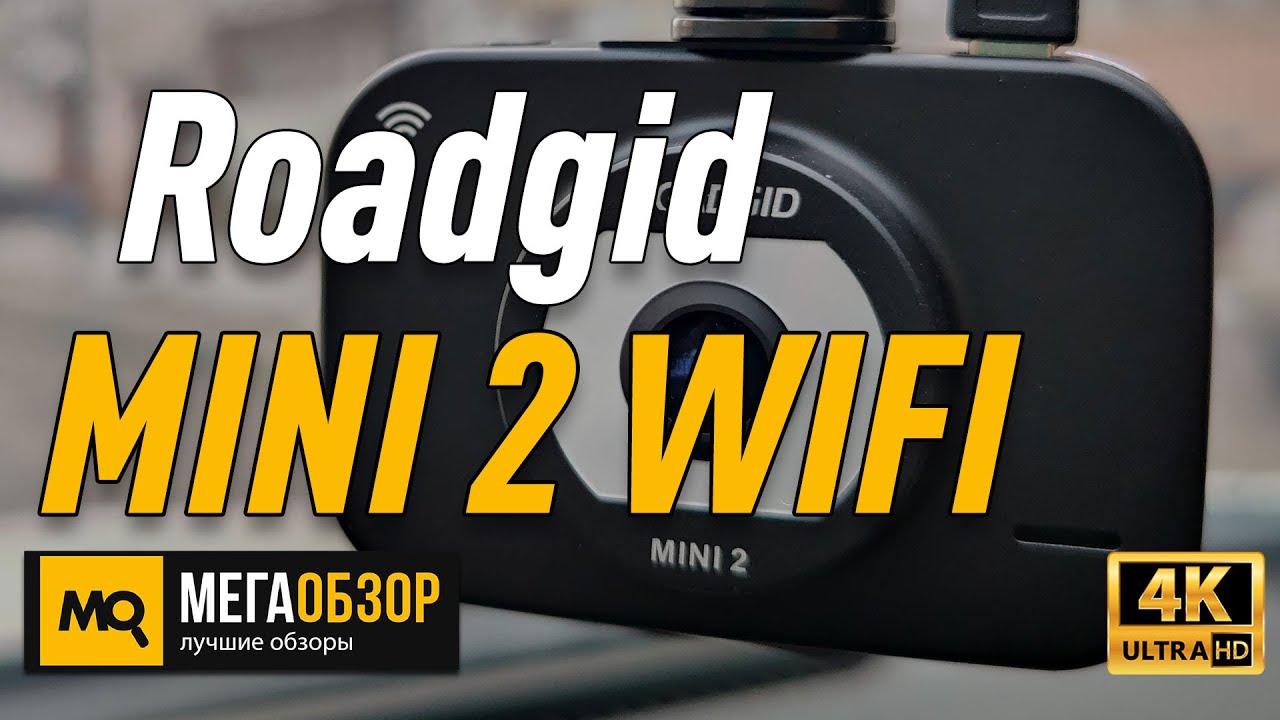 Автомобильный видеорегистратор Roadgid Mini 2 (1044984) видео