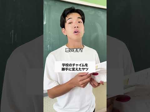 アホすぎ コント 生徒あるある あるある 先生あるある お笑い 学校あるある 高校生 高校あるある 高校生あるある
