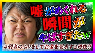 【緊急生放送】有名YouTuberから被害を受けた方が告発したいと連絡！本人と通話する！