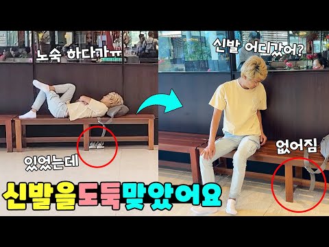 신발 벗고 <strong>노숙</strong> 하다가 신발을 도둑 맞았어요! 안전 불감증 남편 참교육 하기! 코타키나발루 여행 가족 일상 브이로그 vlogㅣ토깽이네