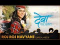Roj Roj Navyane (Lyrical Video) | Deva Ek Atrangee  | Ankush Chaudhari, Tejaswini Pandit