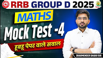 RRB Group D Maths Mock Test 04 | RRB Group D Maths Classes 2025 | Dharmender Dagar Sir