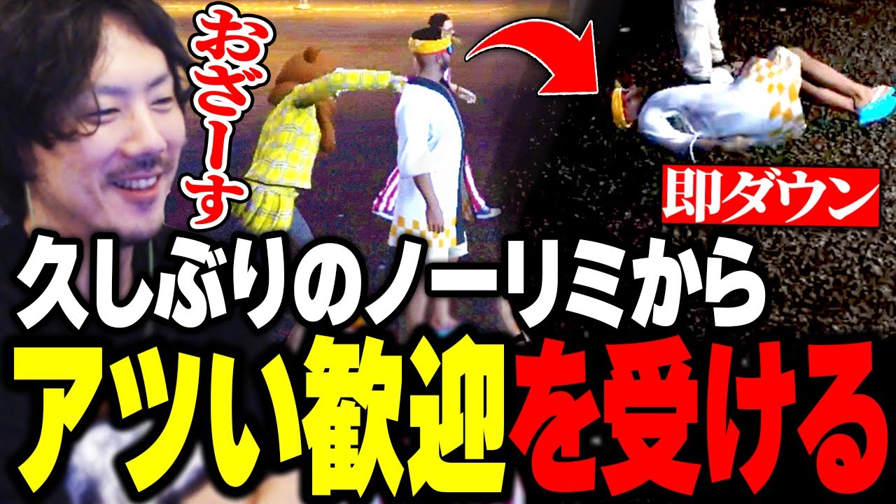 久しぶりの起床でノーリミからアツい歓迎を受けるけっつん【ストグラ/にごんご/猫瀬乃しん】