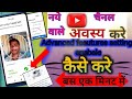 Youtube channel verification problem  how to youtube channel verify 2024