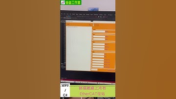 WPF C#掃瞄線上的EtherCAT/EasyCAT從站