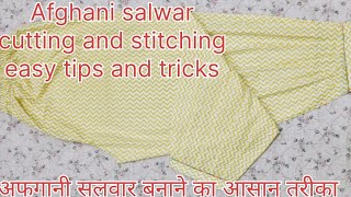 Afghani salwar cutting and stitching easy tips and tricks,अफगानी सलवार बनाने का आसन तरीका #sewing