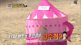 131104 월드 챌린지 우리가 간다 #13(2)