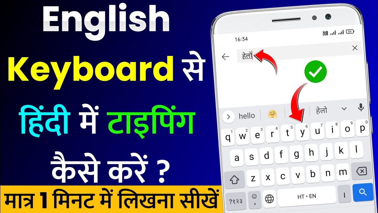 English Keyboard Se Hindi Me Typing Kaise Kare | Mobile Se Hindi Me ...
