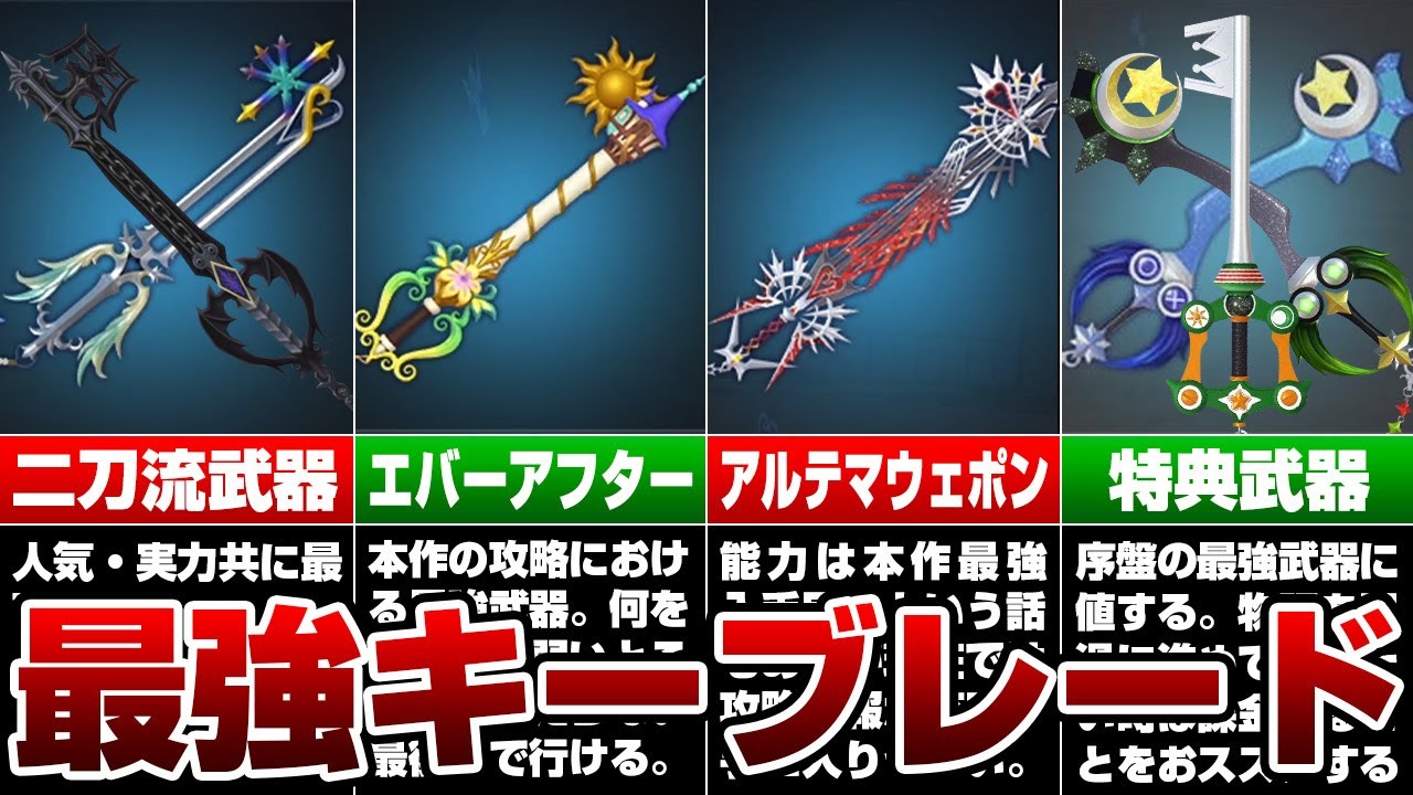 ［最終値引き］キングダムハーツ キーブレードまとめ売り 最終値引き］キングダムハーツ キーブレードまとめ売り