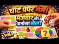 Chart Paper Sticky Note Game 😱 | Unique DIY Paper Game Idea | Fun Family Game | Easy Homemade Game
