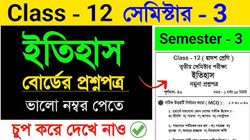 Class 12 History Semester 3 Question 2025 🔥 | Class 12 history suggestion 2025 semester 3 #class12
