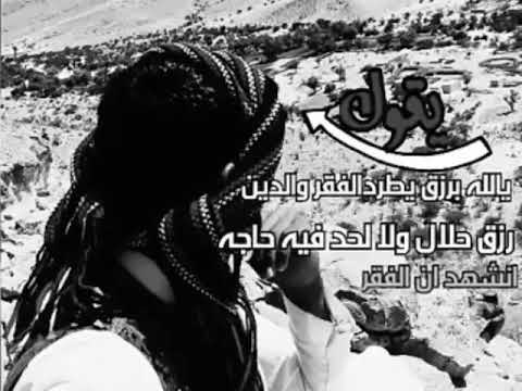 شعر بدوي عن الرزق