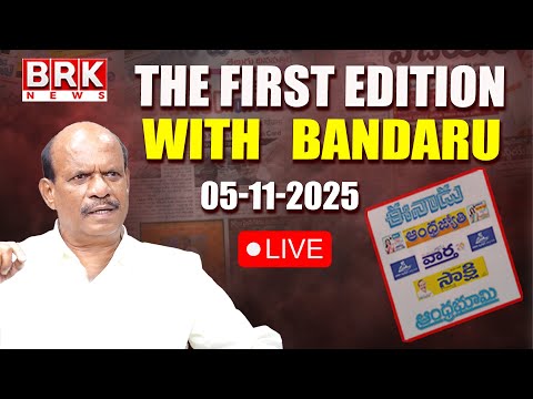 BRK:First Edition with Bandaru | Today’s Paper Analysis| November5th,2025|Big Reveals Bold Takes!