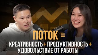 Как применять теорию потока в реальной жизни | Агила Жайлымысова I PwC Academy