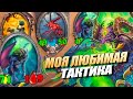 Хартстоун Гайд на Ишараджа - Поля Сражений Hearthstone