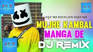 Mujhe Kambal  Dj  Dj Remix  Bollywood   Dj Song  Dj Song 2024  Bass Boosted  Hindi Song