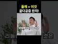 치매 원인 물질 '베타 아밀로이드' 없애려면? 뇌 신경 지켜주는 식물성 오메가3! 🧠"내 머릿속 지우개, 치매가 두렵다면?" 뇌 독소 씻어내는 기적의 식단 🧼