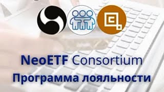 Презентация Фонда NEO ETF с обновленными слайдами 2.05.24