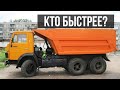 Какой "КамАЗ" быстрее? Советский или современный?