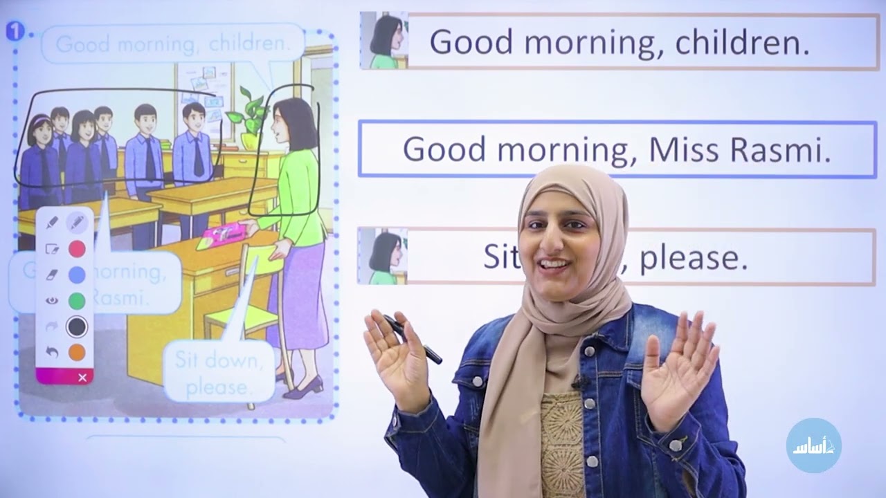 الصف الثاني - الوحدة الأولى - درس القراءة