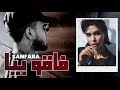 Sanfara Fa9ou Baya Music Officielle 