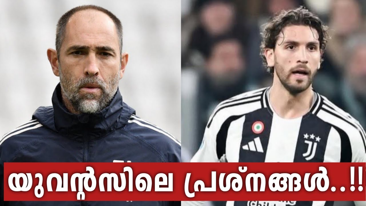 യുവന്റസ് നേരിടുന്ന പ്രധാന പ്രശ്നങ്ങൾ എന്തൊക്കെ..?  Juventus tactical issues malayalam 