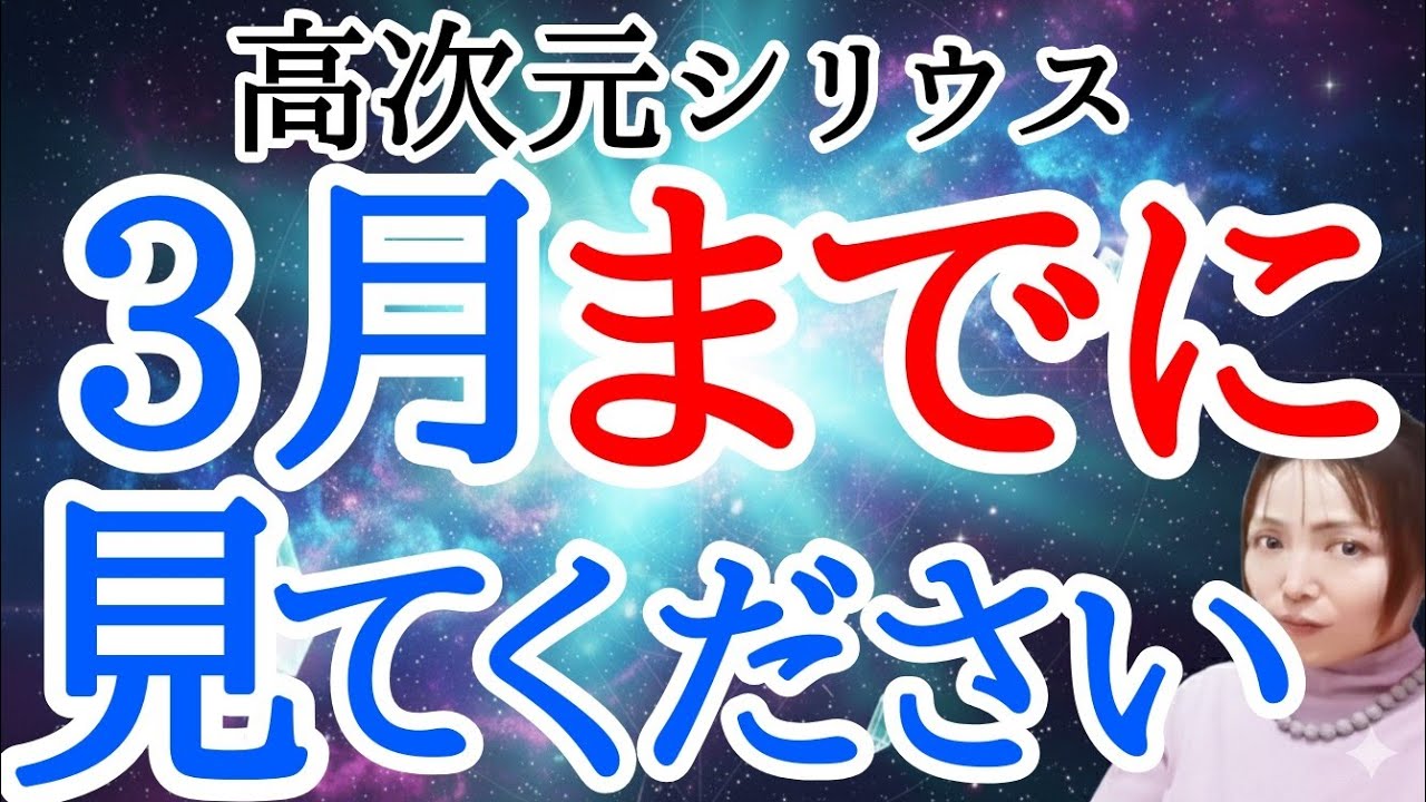 【直感で色を選んで‼️】シリウスが導く2026年3月、魂が向かう未来👁💎✨