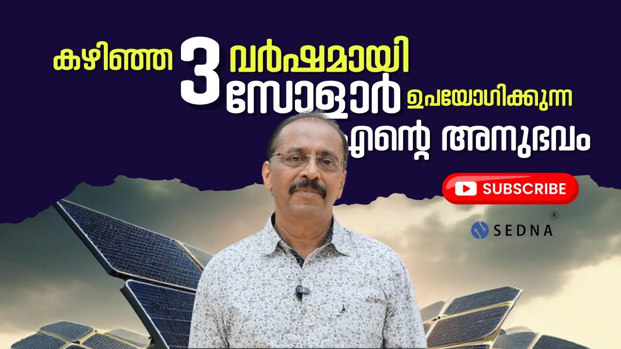 കേൾക്കാം സോളാർ ഇൻസ്റ്റാൾ ചെയ്തതിനു ശേഷം ഉണ്ടായത് 👇| Solar Installation