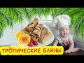 Рецепт блинов пошагово / вкусные блинчики / pancakes recipe / 煎饼