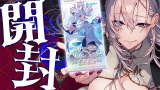【ホロカ開封】もうすぐ新弾！今度こそサインカード引く…溜めこんでいたクインテットスペクトラム（再販分）開封デスマッチ【飯田ぽち。Iida Pochi.】