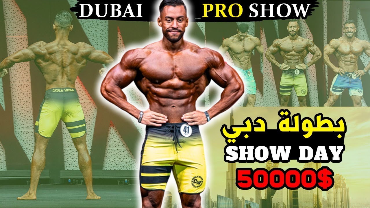 Dubai Pro Event .. Grand price 50,000$