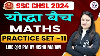 SSC CHSL 2024 | SSC CHSL MATHS CLASSES | SSC CHSL MATHS PRACTICE SET -11 | MATHS BY NISHA MA'AM