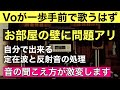 37　簡単！定在波と反射音の具体的な処理方法　スピーカーのセッティング2 オーディオ入門17 音質改善マル秘大作戦37