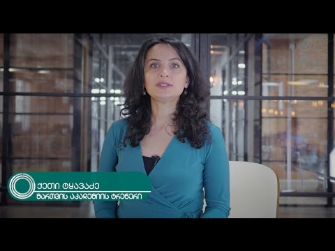 ქეთი ტყავაძე - დროის მართვა - ტრენინგის ანონსი მართვის აკადემიაში