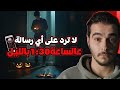 سلسلة قصص رعب قصيرة مارح تخليك تنام الجزء 10