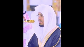 قران كريم بصوت الشيخ ياسر الدوسري